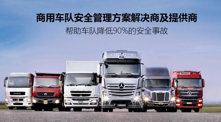 疲勞駕駛檢測預(yù)警系統(tǒng) 提升車隊駕駛安全管理的創(chuàng)新解決方案