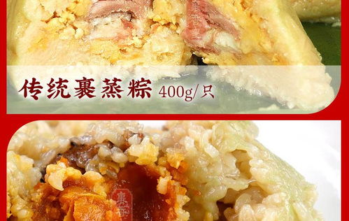 品味端午之韻 裹香皇鄉情裹蒸粽，一份400克的廣式鮮肉綠豆饗宴
